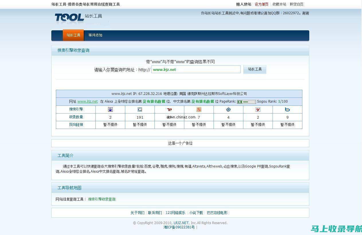 站长统计工具如何帮助你实现精准营销