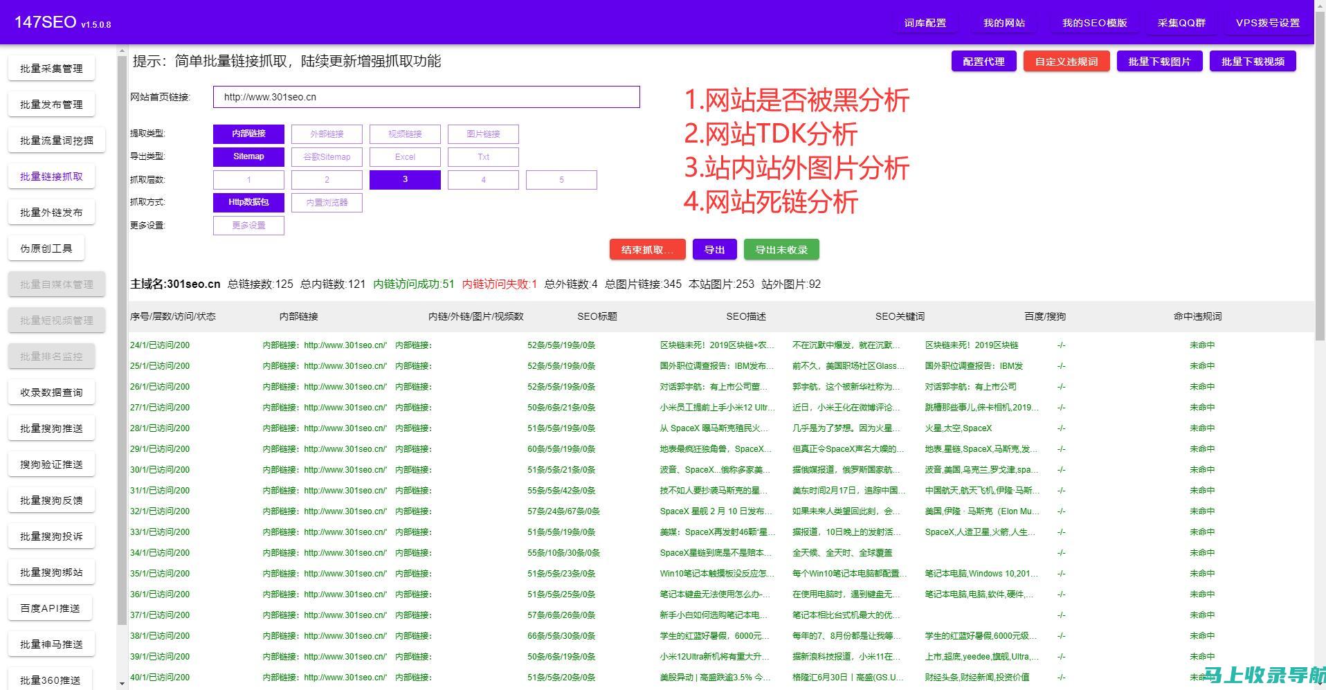 如何通过站长之家分析网站访问数据？全面指南