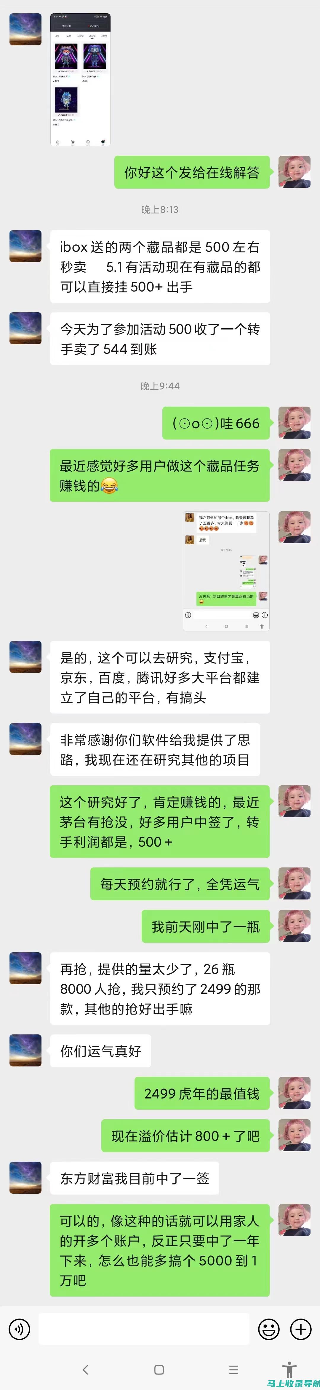 从用户反馈看车价情报站的